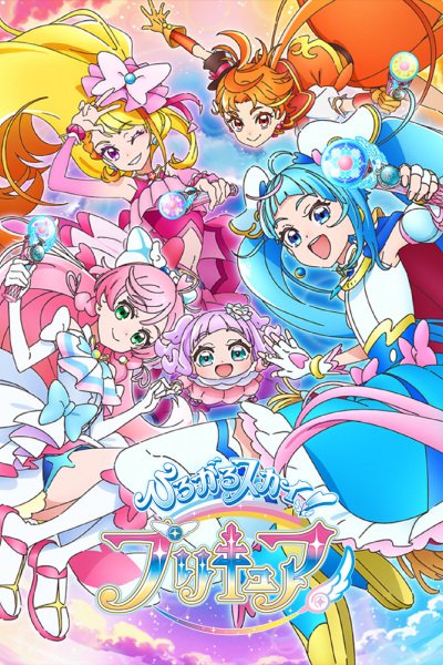 Hirogaru Sky! Precure