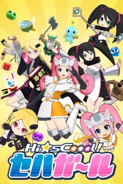 Hi☆sCoool! SeHa Girls