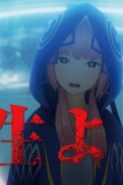 Hissei yo