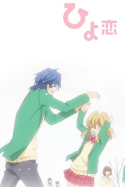 Hiyokoi