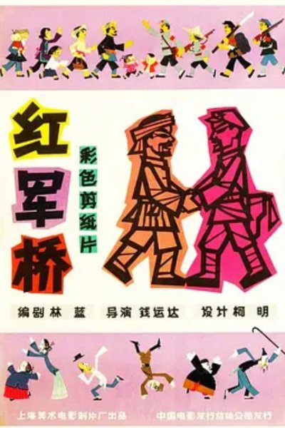 Hong Jun Qiao