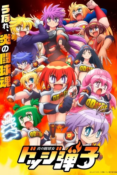 Honoo no Toukyuujo: Dodge Danko