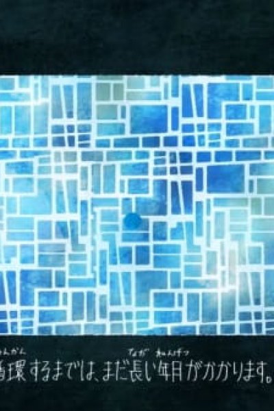 Hope: Suiso Shakai to, Korekara no Energy no Hanashi