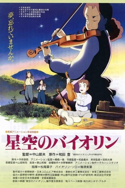 Hoshizora no Violin