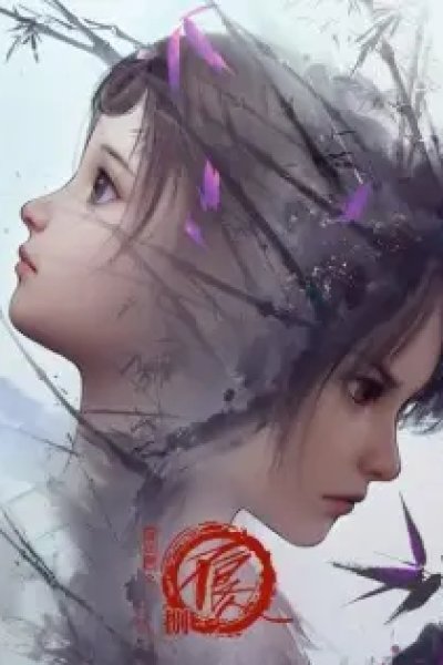 Hua Jianghu: Bu Liang Ren Ba