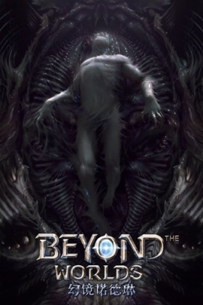 Huan Jing Nuo De Lin