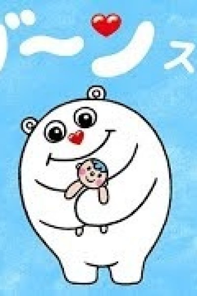 HuGoo.n Story