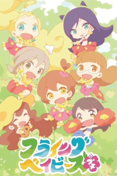 Hulaing Babies Petit