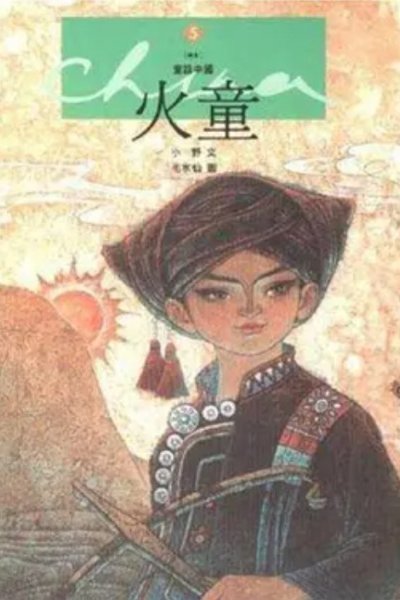 Huo Tong