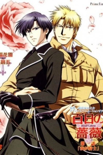 Hyakujitsu no Bara