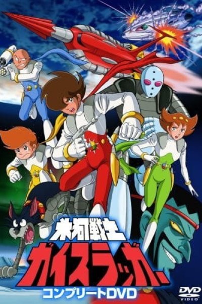 Hyouga Senshi Gaislugger