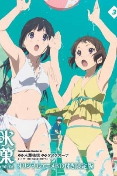 Hyouka: Motsubeki Mono wa