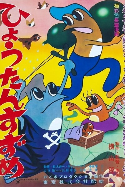 Hyoutan Suzume