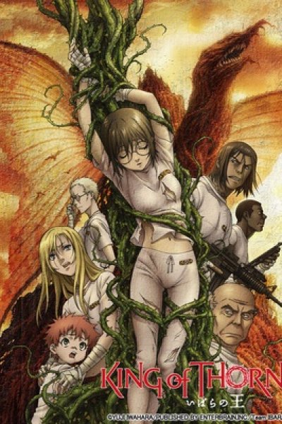 Ibara no Ou