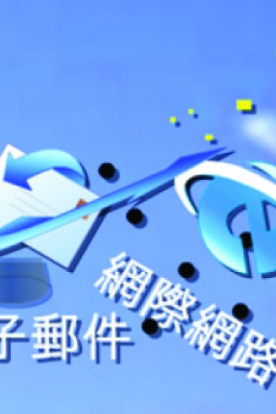 Icon's Story