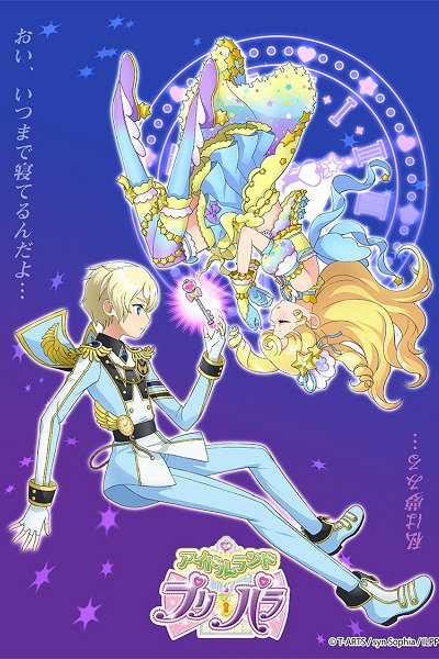 Idol Land PriPara