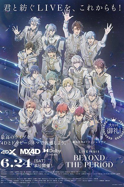 IDOLiSH7 Movie: LIVE 4bit - BEYOND THE PERiOD