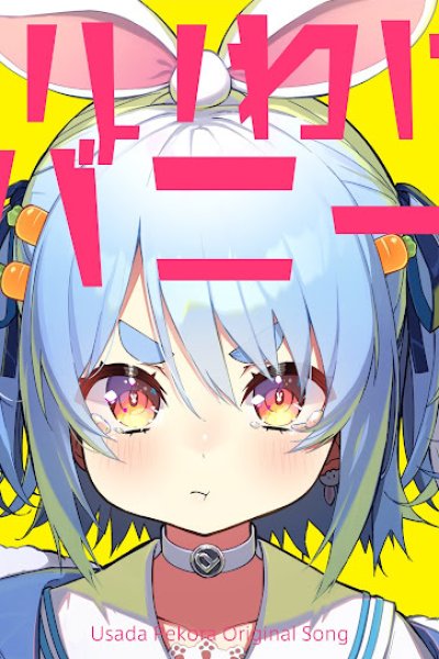 Iiwake Bunny