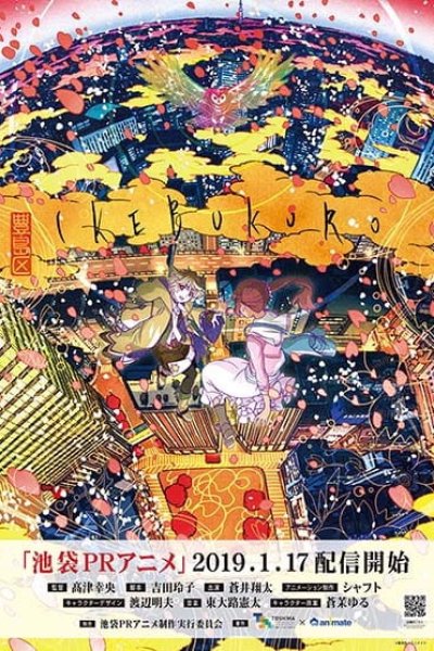 Ikebukuro PR Anime