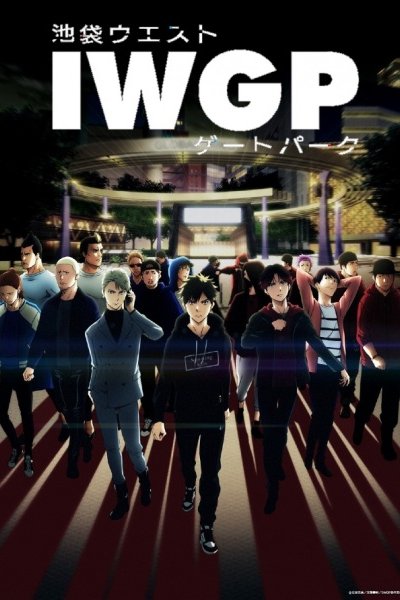 Ikebukuro West Gate Park