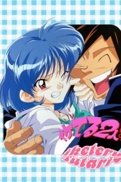 Iketeru Futari