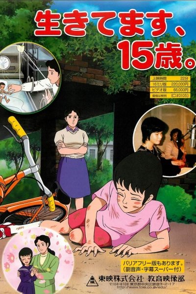Ikitemasu, 15-sai.