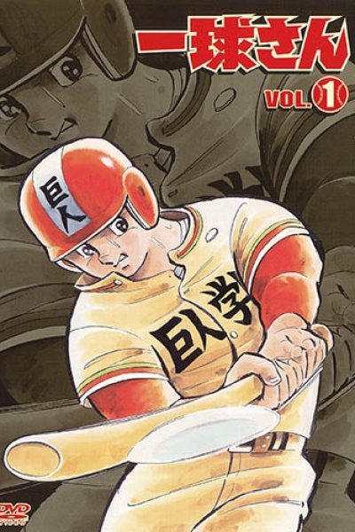 Ikkyuu-san (1978)