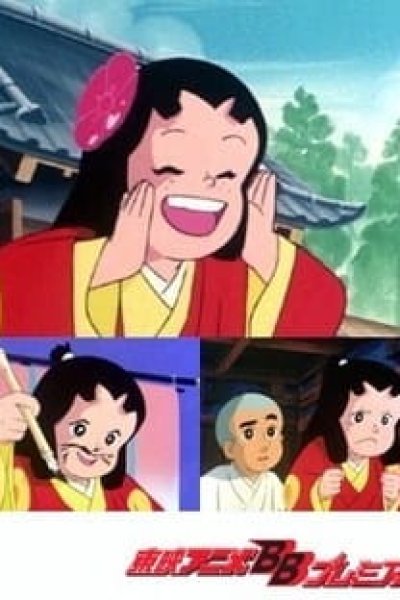 Ikkyuu-san to Yancha Hime