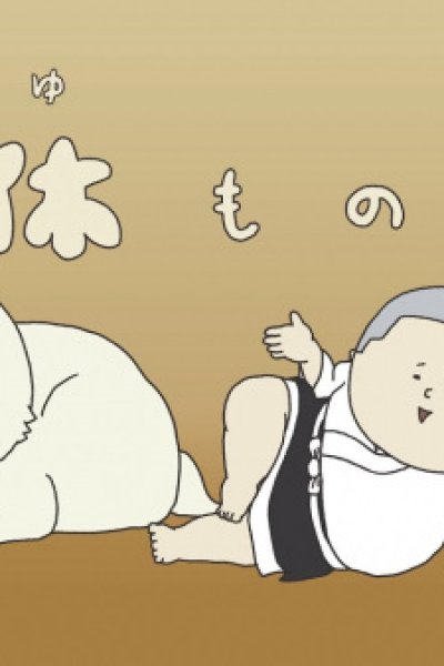 Ikkyuumono-san