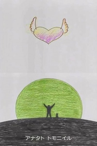 I'm Here with You