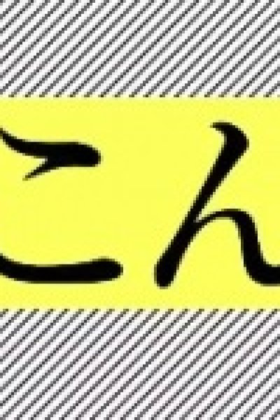 Ima