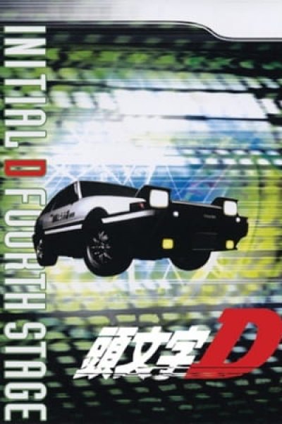 Initial D Fourth Stage