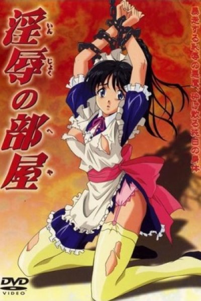 Injoku no Heya