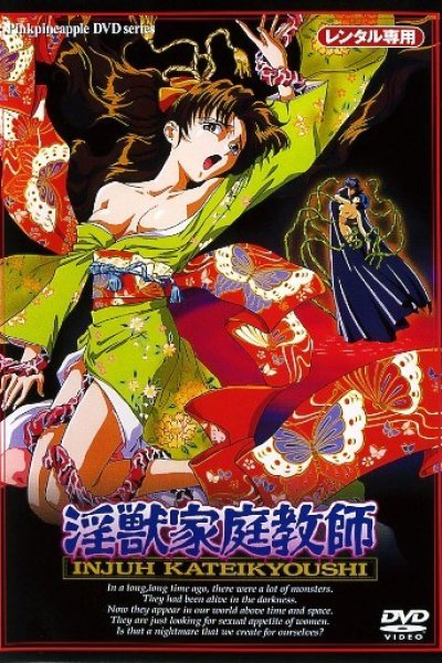 Injuu Kateikyoushi