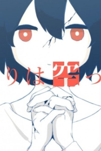 Inori wa Karappo