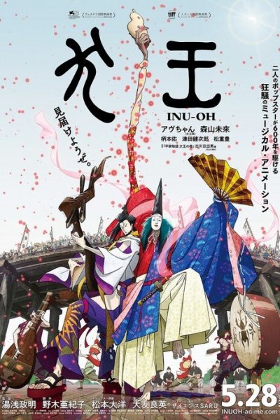 Inu-Ou