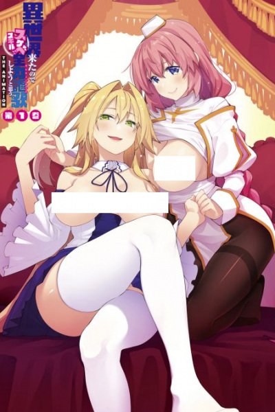 Isekai Kita no de Sukebe Skill de Zenryoku Ouka Shiyou to Omou The Animation