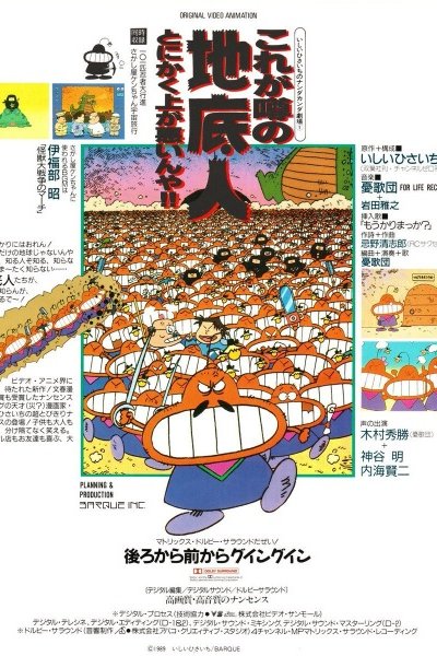 Ishii Hisaichi no Nanda Kanda Gekijou