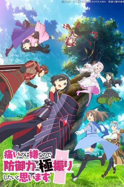 Itai no wa Iya nanode Bougyoryoku ni Kyokufuri Shitai to Omoimasu.