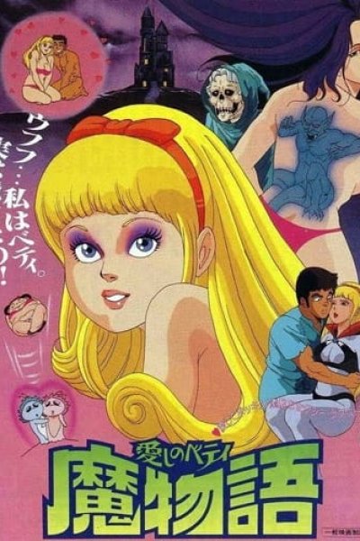 Itoshi no Betty Mamonogatari