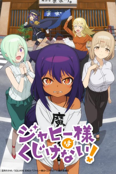 Jahy-sama wa Kujikenai!