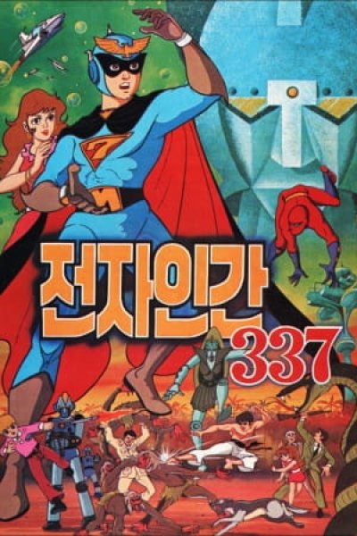 Jeonja Ingan 337