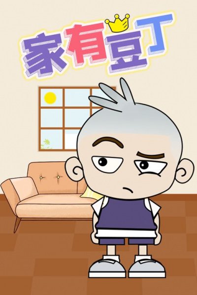 Jia You Dou Ding