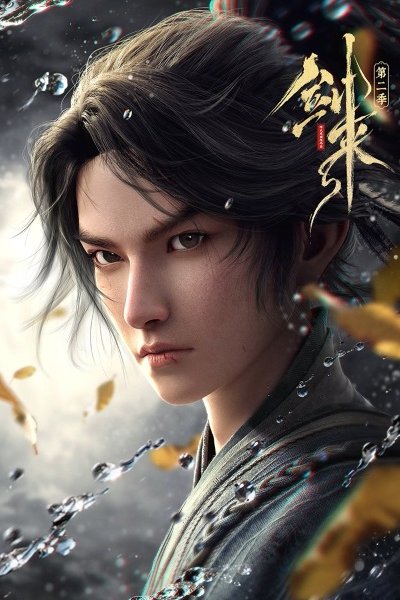 Jian Lai 2nd Season