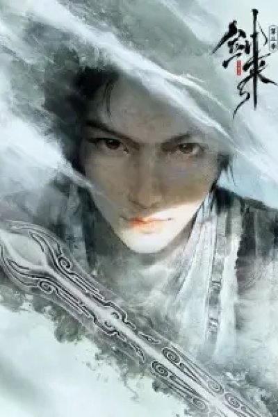 Jian Lai 3rd Season