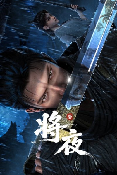Jiang Ye