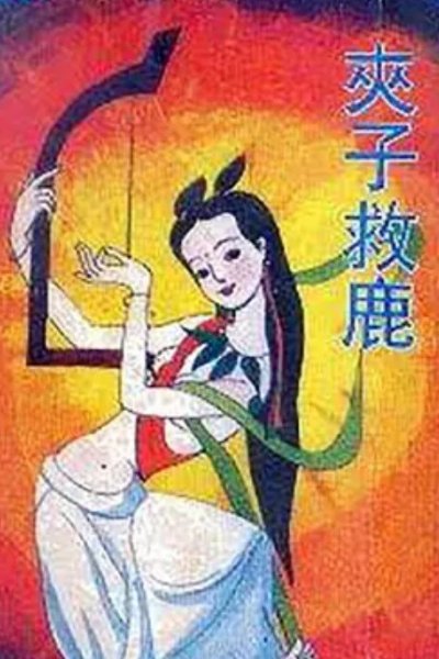 Jiazi Jiu Lu