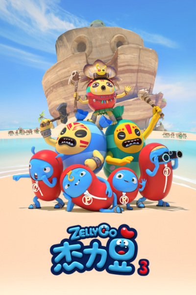 Jie Li Dou 3rd Season