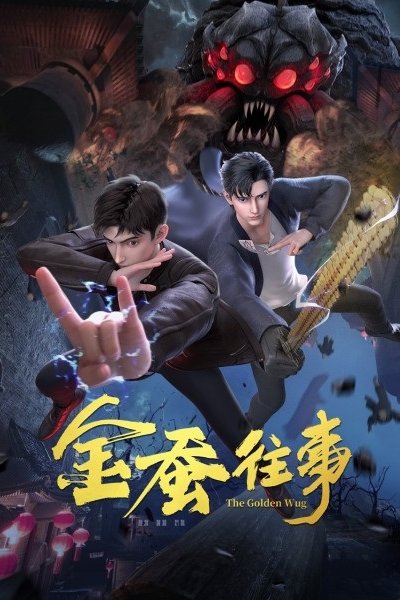 Jin Can Wangshi