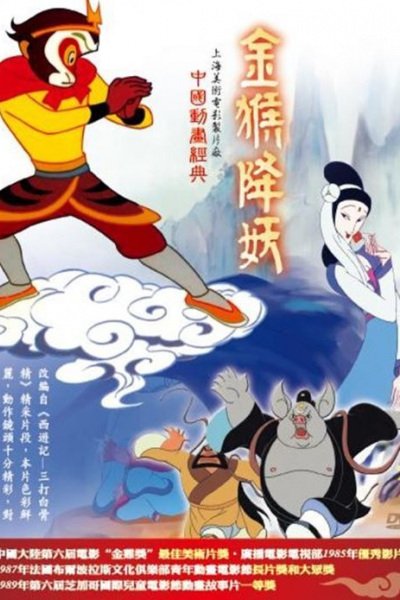 Jin Hou Xiang Yao